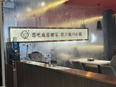 -攸州小镇家湘菜(小米科技园店)