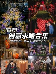 -余笙是你婚礼策划(创意谷店)