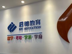 -启德考培雅思托福留学(香洲校区)