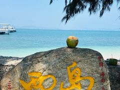 -三亚西岛海洋文化旅游区