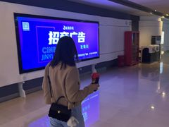 -金逸影城(荟聚IMAX激光店)