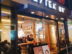 门面-喜茶(中山利和新地店)