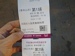 -横店影视城梦幻谷园区