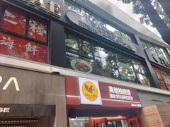 -莫朗核桃饼(虹泉路店)