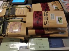 -先锋书店(五台山总店)