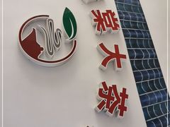 -香满棠大茶楼(兴海海鲜广场店)