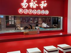 -易裕和·长沙米粉(竹塘西路店)