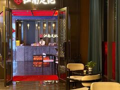 -江南足纪·影院足道·轻奢SPA(红山6979店)
