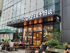 门面-DECAMERON十日谈(卓悦汇店)