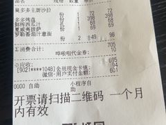 -莫多多餐厅