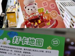 -北京华联购物中心(天通苑店)