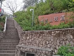 -佛山华盖山公园