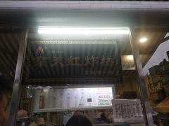 门面-京天红酒家(虎坊路店)