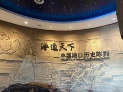 -中国港口博物馆