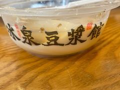 -冰泉豆浆馆(阳朔店)