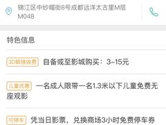 -成都百丽宫影城(LUXE太古里店)