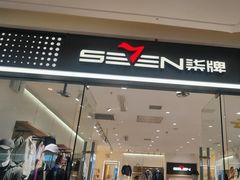 -万达广场(大明宫店)