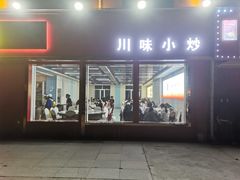 -茶卡成都好厨·地道川菜·地方特色美食