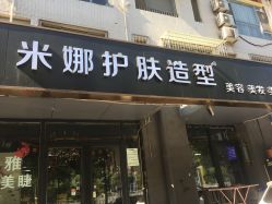 -雅典娜造型