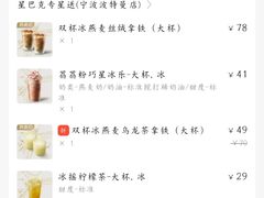 -星巴克(宁波波特曼店)