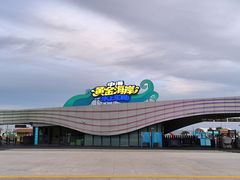 -汕头中海黄金海岸水上乐园