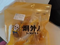 -焗外人·盐焗零食(云门 NEW PARK 店)