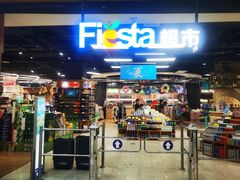 -Fiesta超市(融创茂店)