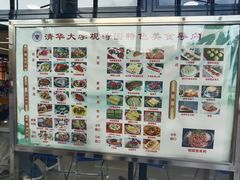 -清华大学-观畴园餐厅