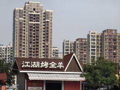 -侠舍·江湖烤全羊·大排档(沌口总店)