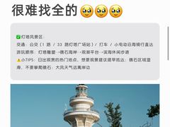 -日照海滨国家森林公园