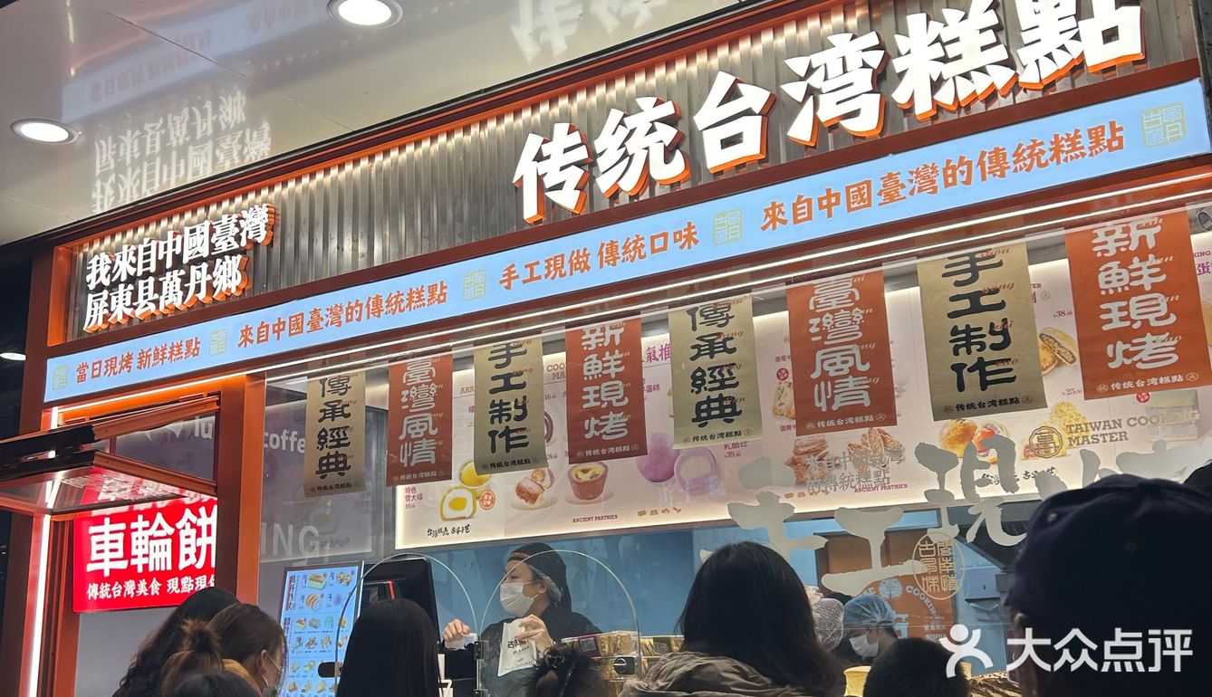 徐汇的这家台湾糕点店我一定会二刷！