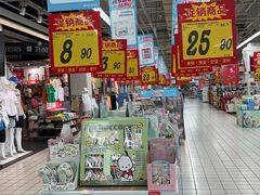 -大润发(东关世茂店)