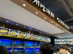 -兴仙饭店·闽味海鲜(马尾总店)