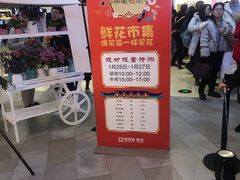 -茶马花街(城西银泰城店)