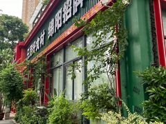 -滋味工坊中餐厅(高新区店)