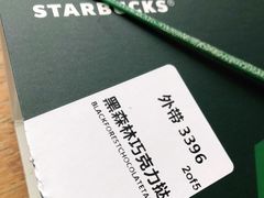 -星巴克(绵阳涪城凯德店)