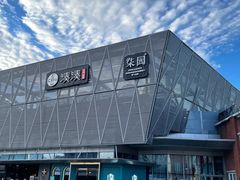 -柒园·三十年创意杭帮菜(龙湖滨江天街店)