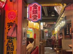 -MIKOMIKO和牛烧肉专门店(南门店)