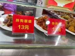 -西塔大冷面(市府大路店)