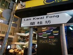 -兰桂坊