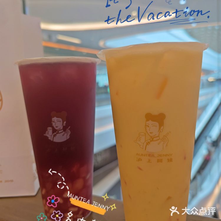 喝了多肉不多长肉 ‖沪上阿姨上新啦！