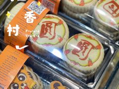 团团圆圆-北京稻香村(燕儿岛路店)