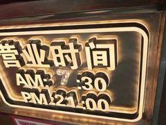 -矮子馅饼(大成路店)