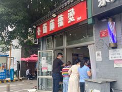 门面-郭记小街麻辣烫(南小街总店)