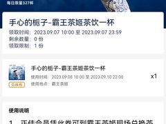 -霸王茶姬(正佳广场店)