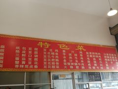 -天回镇何氏豆腐(总店)