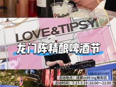 -成都银泰中心in99