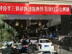 -廣順興(兴华路店)