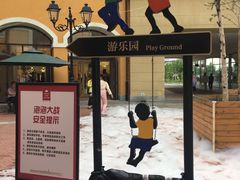-枫叶小镇奥特莱斯