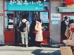 门面-护国寺小吃(地安门店)